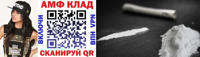 АМФЕТАМИН 97%  blacksprut ONION  Магнитогорск 