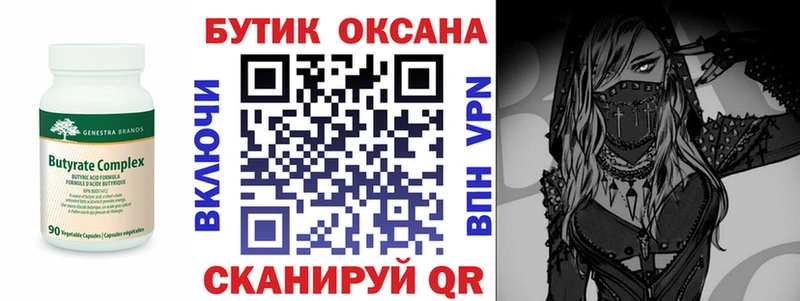 наркошоп  OMG сайт  Бутират бутик  Магнитогорск 