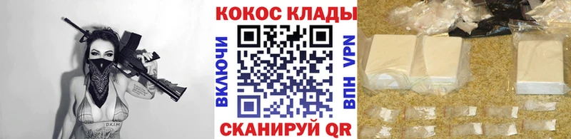 как найти Магнитогорск Cocaine Колумбийский