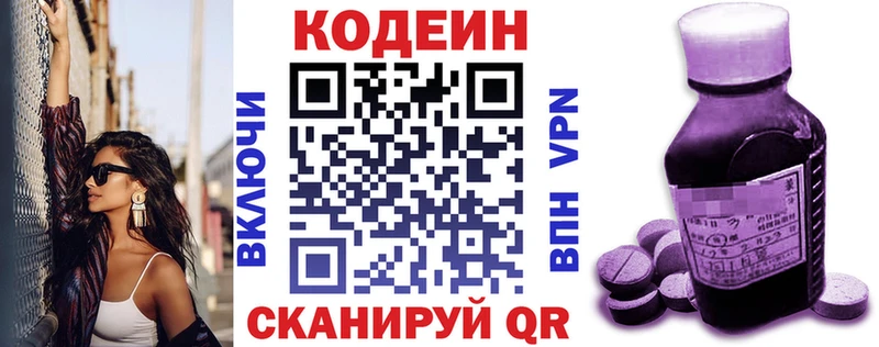Кодеиновый сироп Lean Purple Drank OMG онион Магнитогорск даркнет сайт