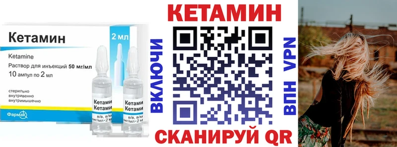 Кетамин VHQ гидра tor Магнитогорск