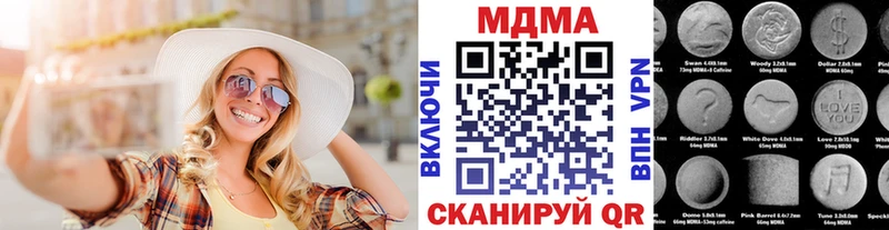 где найти наркотики  Магнитогорск  МДМА crystal 