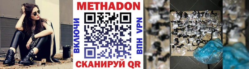 мега ТОР  Магнитогорск  Метадон methadone 